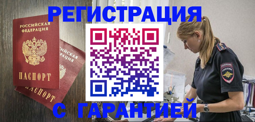 регистрация для дет. сада в Саках