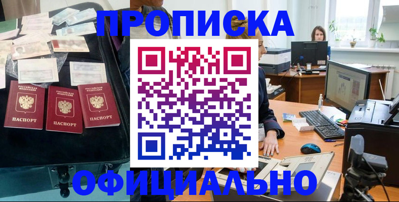 регистрация в Саках