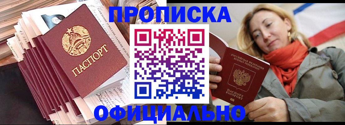найти адрес прописки в Саках